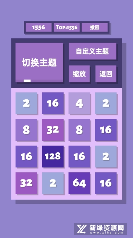 2048清游戏最新安卓版