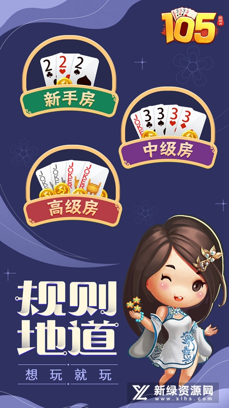 同城游105华为手机版
