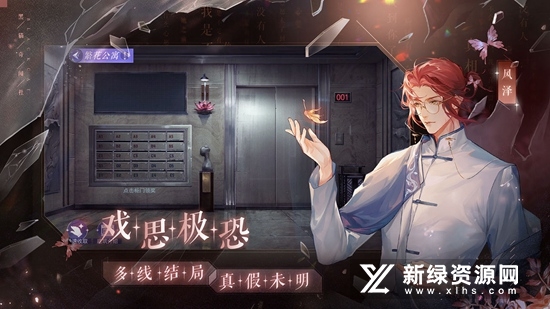 黑猫奇闻社b服安装包