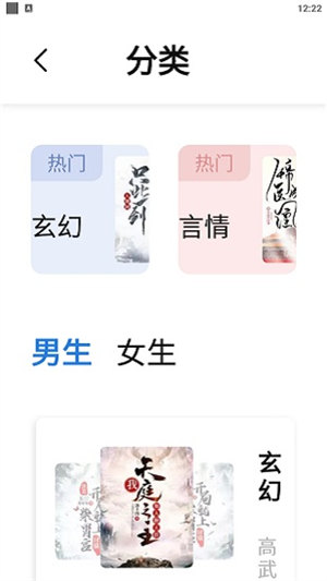 书痴最新版