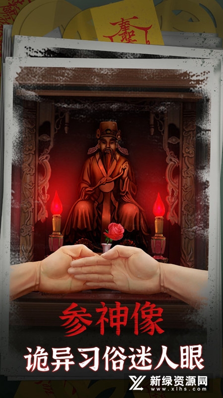 阴阳锅游戏