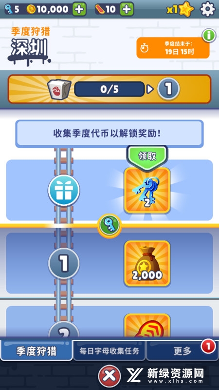 地铁跑酷国际版深圳版2022安装包2.39.0官方最新版