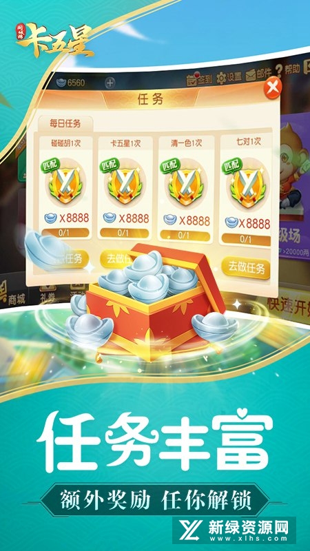 同城游卡五星官方正版安装包