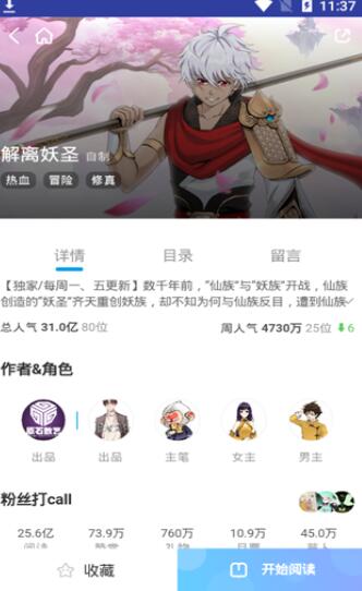我的男友是消防员无删