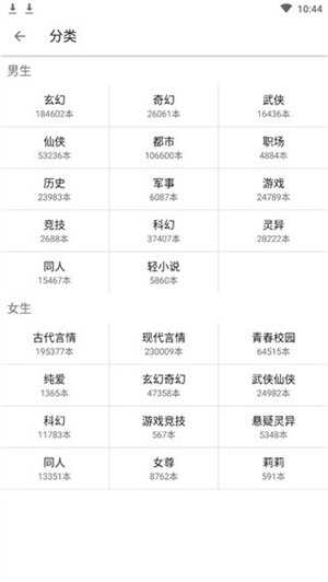 海棠书屋安卓下载