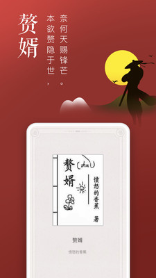 饭团追书安卓版