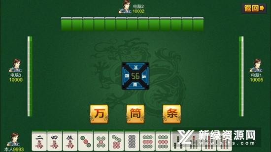 熊猫四川麻将官方正版最新版