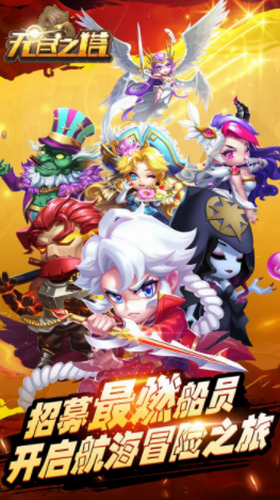 无尽之塔