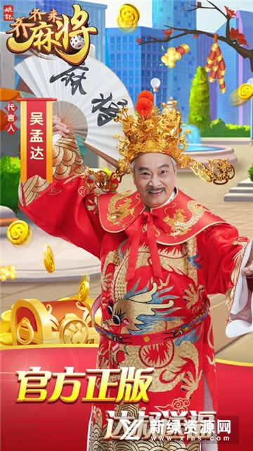 齐齐来麻将官方手机版