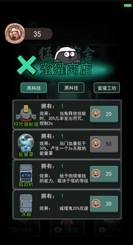 猛鬼宿舍破解版