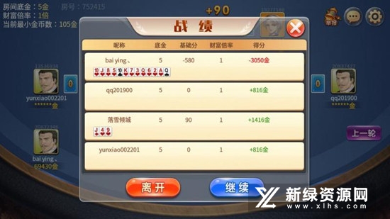 经典拱猪单机安卓版