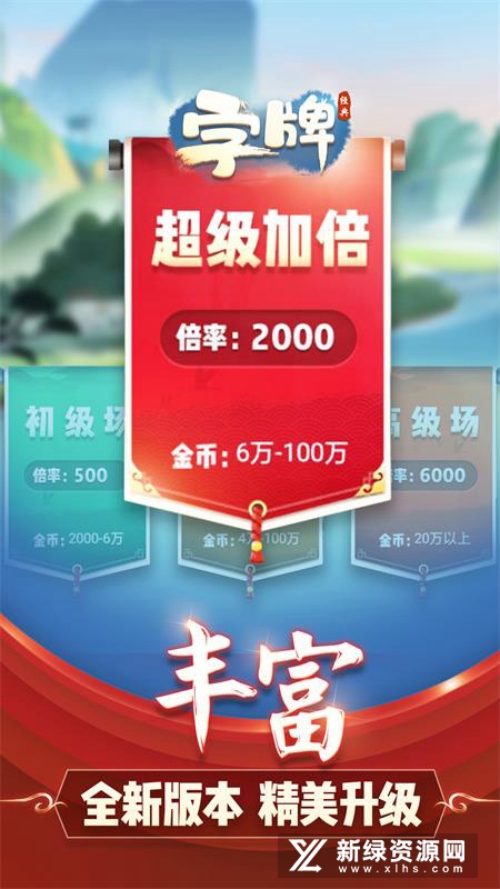 广西八一字牌最新版本桂林版