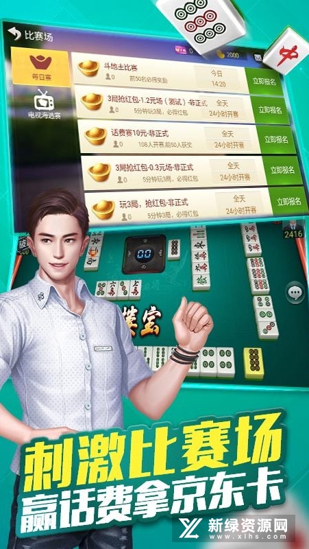 微乐吉林麻将最新版本真人版(微乐吉林麻将手机真人版)