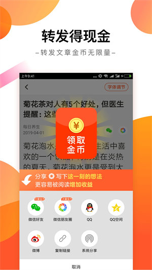 趣看天下赚钱