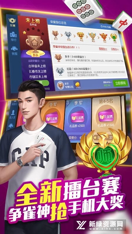 微乐吉林麻将最新版本真人版(微乐吉林麻将手机真人版)