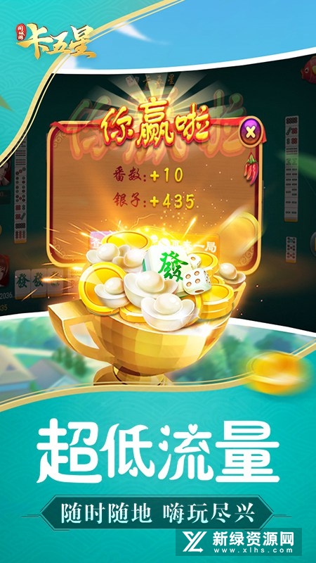 同城游卡五星官方正版安装包