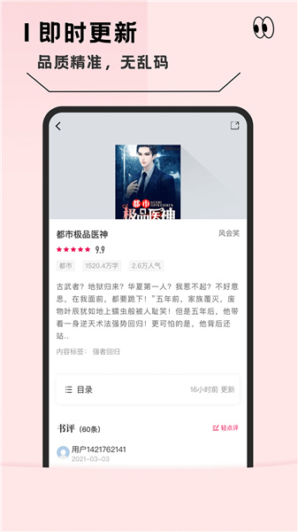 轻块PDF阅读器