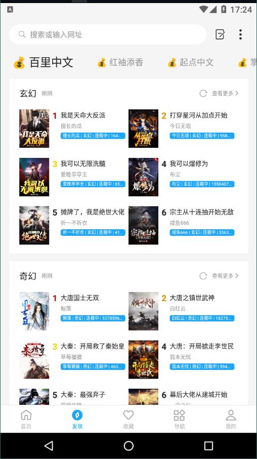 星际阅读1.4