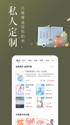 饭团追书安卓版