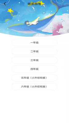 每日听书