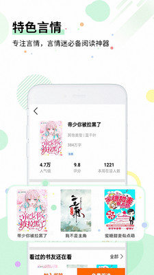 晨读全本免费小说