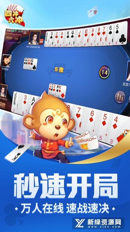 沈阳同城游四冲六冲官方最新版