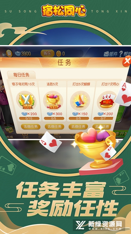 同城游宿松同心华为版手机版