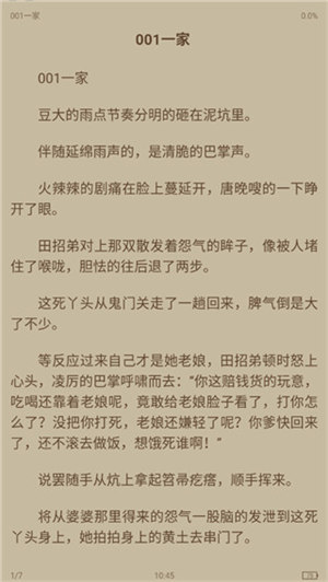 海棠书屋安卓下载
