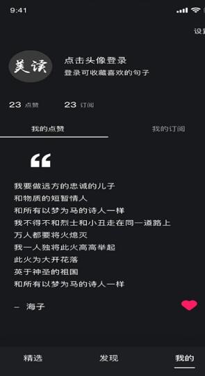 美读