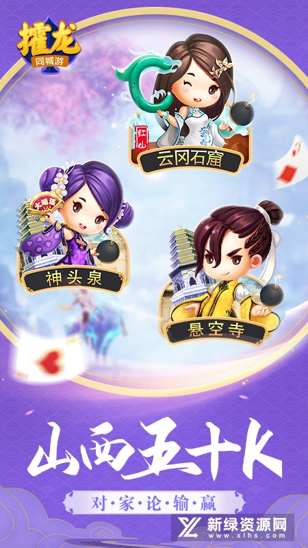 大同同城游攉龙华为手机版