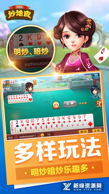 同城游炒地皮华为版手机版