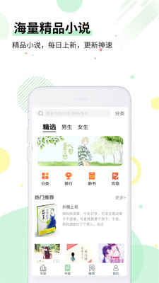 晨读全本免费小说