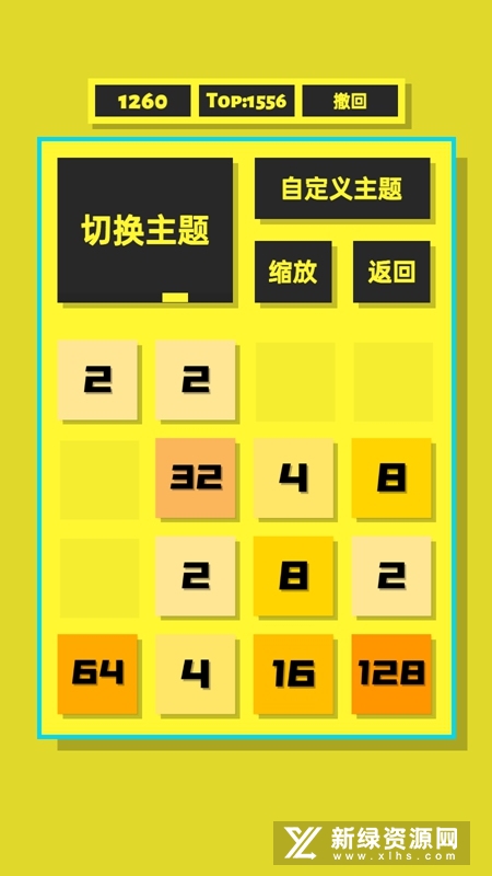 2048清游戏最新安卓版