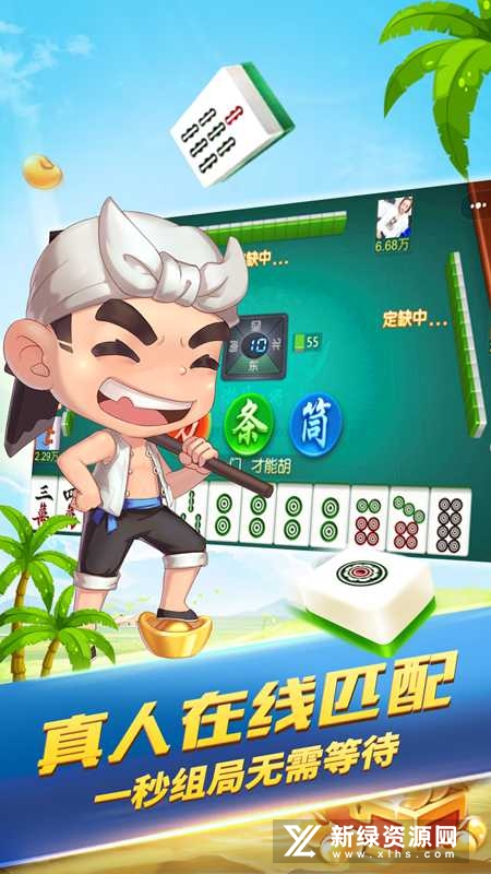 贵州微乐捉鸡麻将华为手机版
