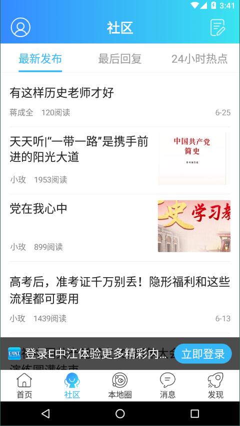 E中江