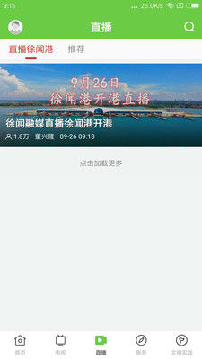 家国天下