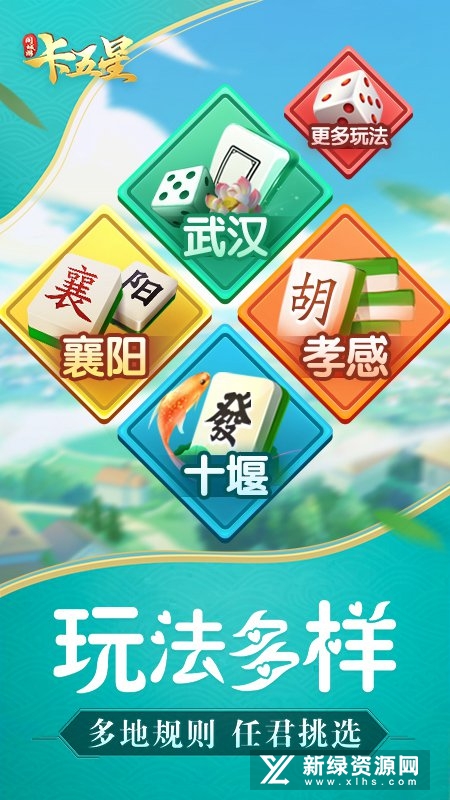 同城游卡五星官方正版安装包