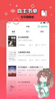 鲸喜阅读