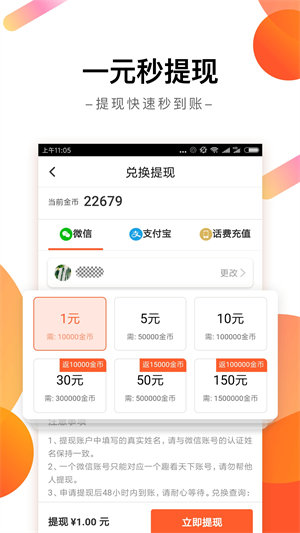 趣看天下赚钱