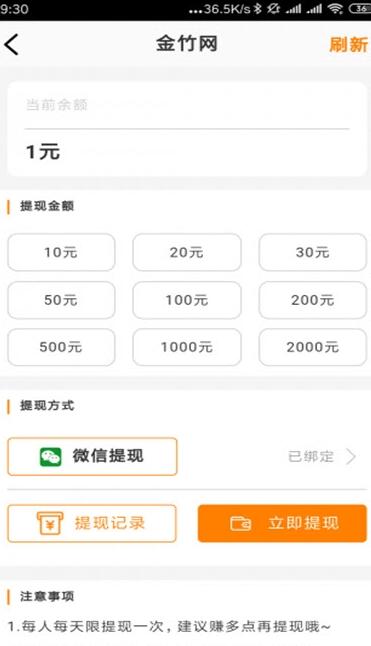 金竹热点