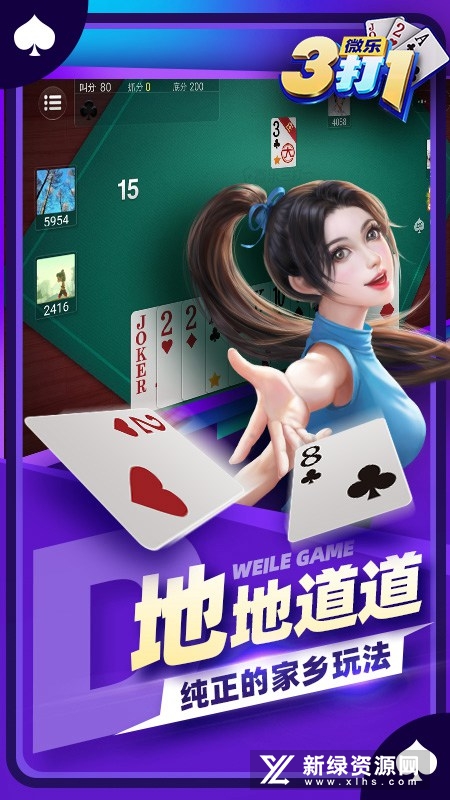 微乐三打一扑克最新版本