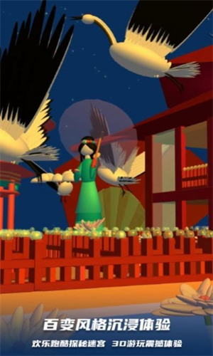 三丽鸥3D跑酷