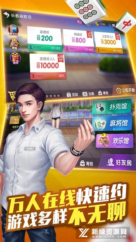 微乐吉林麻将最新版本真人版(微乐吉林麻将手机真人版)