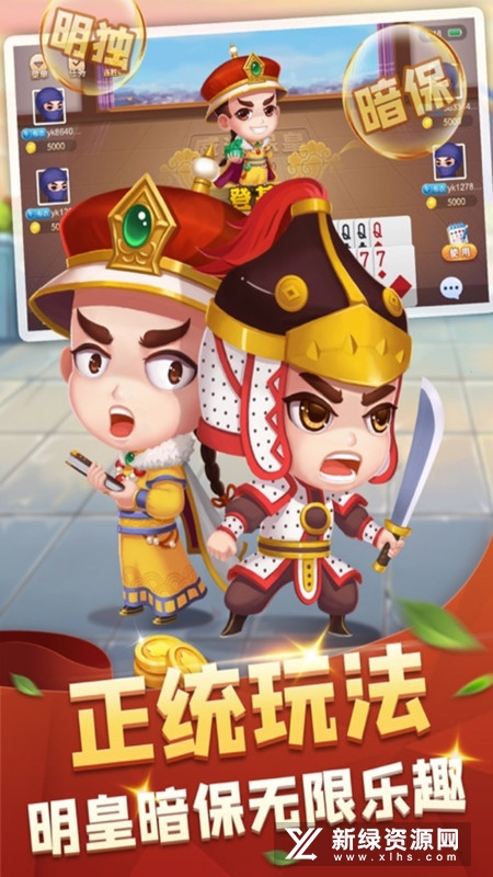 边锋保皇官方版正版安装包