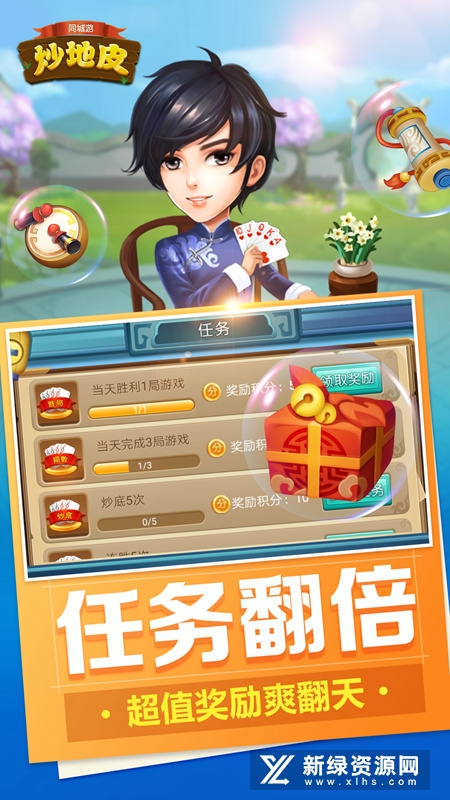 同城游炒地皮华为版手机版