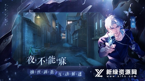 黑猫奇闻社b服安装包