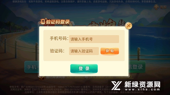 手机版桂林跑牌官方最新版
