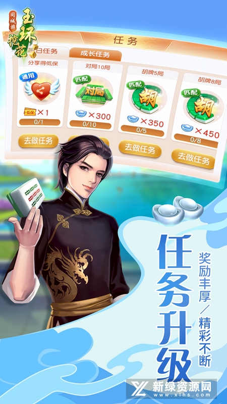 同城游玉环挖花手机版华为版