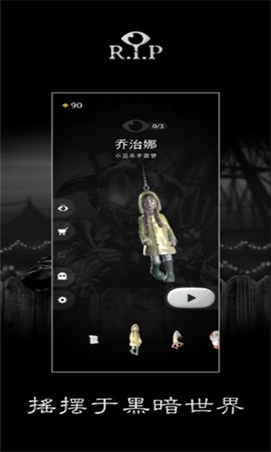R.I.P息止安所