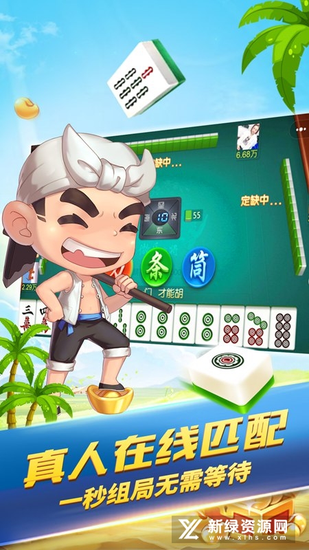 贵阳微乐捉鸡麻将下载安装安卓版2022